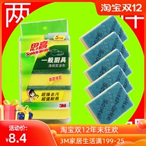 Two 3m Sgo scouring cloth dish cloth towel kitchen brush sponge wipe absorbent rag household cleaning cloth