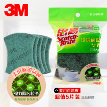 3m high 6105 super clean scrub 5 pieces dishcloth wash pan cloth kitchen brush Bowl