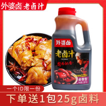 Grandmas braised old marinade water 2 38kg braised fragrant secret recipe braised pork Sichuan and Chongqing old marinade package commercial seasoning