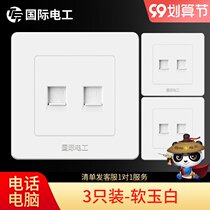 3 International electricians 86 type wall switch socket household panel two-digit telephone network cable telephone computer one