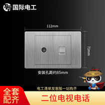 International electrical 118 switch socket concealed panel home two-digit box cable CCTV telephone line