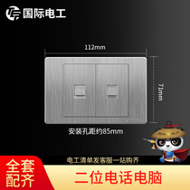 International electrician 118 type brushed gray dark installation household switch socket wall panel small box two-digit telephone computer