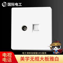 International electrician 86 concealed switch socket panel wall voice cable TV TV TV closed circuit TV phone plug in