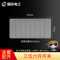 (Three-position six open) international electrical 118 switch socket panel household wall three-position six-open dual control