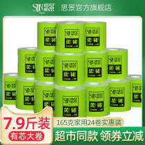 Sijing wood pulp roll paper 24 rolls 4 layers household toilet paper toilet paper wholesale toilet paper with core roll paper towel whole box
