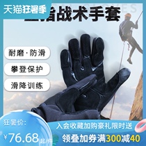 Outdoor climbing climbing gloves Cable descent Downhill non-slip rope gloves Wear-resistant full finger tactical gloves Rescue equipment