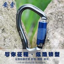 Professional rock climbing main lock special-shaped climbing adhesive hook outdoor fast-hanging load-bearing hook speed drop equipment safety lock small d-type