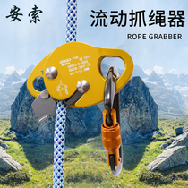 Ansuo aerial work safety rope self-locking device fall arrest device grab rope device fall prevention climbing rope tool protector