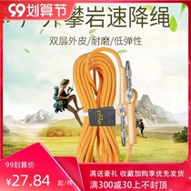 Outdoor rope safety rope wear-resistant rope falling rope climbing rope lifeline climbing rope fast-falling rope rescue rope equipment