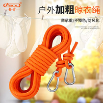 Clothesline Outdoor cool drying rope Drying quilt artifact hotel indoor fixed buckle thickened free hole tensioning