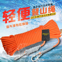 Climbing rope Outdoor safety rope Wear-resistant high-altitude climbing climbing rope Water rescue special floating life-saving rope