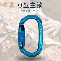 Mountaineering lock climbing hook O-type automatic lock o-type hook O-type main lock hook safety hook self-locking hook outdoor locking buckle