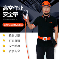 High Work Safety Belt Anti-Fall Insurance Construction Five-point Safety Rope Belt Double Hook Wear Resistant Protection Suit