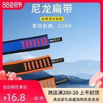 Ansuo outdoor rock climbing climbing flat belt mountaineering downhill protection flat belt rope wear-resistant nylon flat belt ring yoga equipment