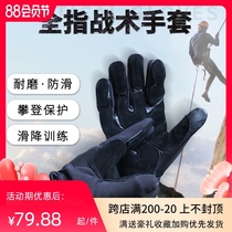 Outdoor climbing climbing gloves Cable descent Downhill non-slip rope gloves Wear-resistant full finger tactical gloves Rescue equipment