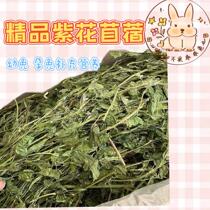 23 years drying alfalfa high nutrition box gross weight 1 kg rabbit rod thick