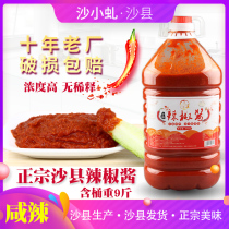Shaxian snack chili sauce garlic pure chili sauce sand small gourd containing bucket 9kg hand cake hot pot dipping sauce seasoning