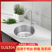 Kitchen round 304 sink single tank stainless steel washing basin small sink sink pool