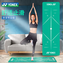 Yonix yoga mat single female men padded fitness dance non-slip sports mat professional home yy