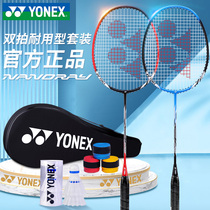 yonex Unix badminton racket flagship store single double beat carbon fiber durable yy childrens suit