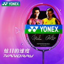 yonex badminton racket single shot girls full carbon ultra light sky axe 66 bow and arrow 11 pink