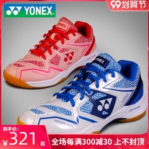 Official website YONEX YONEX badminton shoes mens and womens shoes summer ultra-light breathable yy professional sports shoes