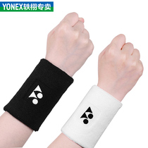  Yonex wrist guards for men and women sports sprains Basketball fitness volleyball sweat-absorbing sweat towel wrist cover fashion