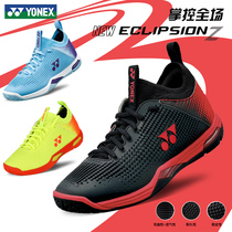 Official YONEX badminton shoes mens and womens shoes SHBELZ2 generation Chameleon professional ultra-light yy