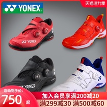 Official YONEX badminton shoes for men and women SHB88D breathable professional shock absorption yy sneakers