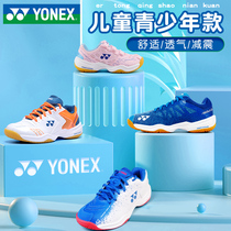 Childrens badminton shoes YONEX Yonex boys boys girls super light yy professional training table tennis tennis shoes