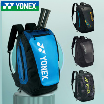 2021 new yonex yonex yonex badminton racket bag double shoulder bag 2 convenient tennis bag yy men and women
