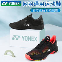Official yonex yonex yonex badminton shoes for men and women Summer shock-absorbing non-slip professional tennis shoes yy