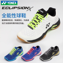 YONEX YONEX badminton shoes mens womens shoes professional summer yy ultra light non-slip shock absorption els sports shoes