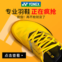Official yonex badminton shoes mens and womens shoes CFZ2 Lindane professional ultra-light yy training sneakers