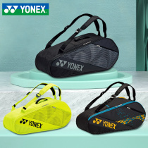 2021 Official yonex Unex yonex badminton racket bag 6-Pack backpack bag portable tennis bag yy