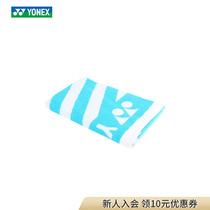 YONEX YONEX Sports tennis towel quick-drying sports sweat-absorbing bath towel fitness sweat towel cotton sweat towel
