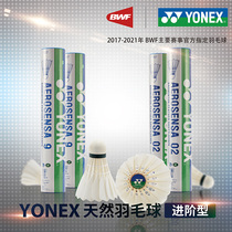 yonex yonex badminton 12 sets AS9 goose hair ball the King yy training ball AS05 game ball