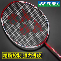Official net YONEX YONEX badminton racket single shot yy all carbon ultra light bow 11 professional yy