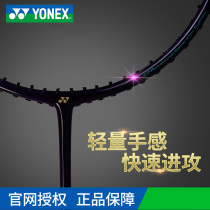 yonex yonex badminton racket womens singleton all carbon ultra light yy childrens professional grade durable type