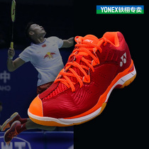 Official website YONEX YONEX badminton shoes mens shoes women Lin Dan CFT professional yy summer sneakers