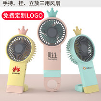 USB small fan mini student dormitory Desktop portable mini small fan custom logo small gift