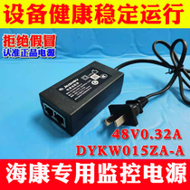 Jiuzhou power adapter DYKW015ZA-A 48V0 32A network port bridge POE power cord transformer