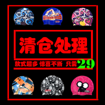 ZOKE Zhouke ear protection cartoon elastic waterproof non-stop silicone cute new swimming cap for boys and girls