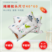 Washed children's pillow kindergarten 3-6-10 years old four seasons general primary school students nap cotton cartoon pillowcase pillow core