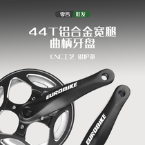 44T aluminum alloy crank tooth plate single speed variable speed folding bicycle tooth plate CNC guard advanced square hole tooth plate