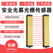 Safety Grating Light curtain sensor infrared light detector hand protector punch press protection photoelectric direct sales
