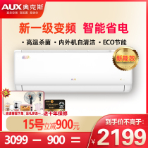 Oaks flagship store is quiet Big 1 5 P P level energy efficiency variable frequency cooling and heating hanging air conditioning energy saving official flagship