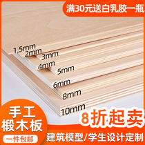 Wooden board material handmade diy thin sheet basswood board building model making cut custom plywood small