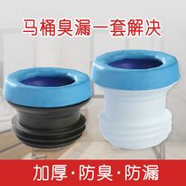Toilet sewage extension pipe plug and play without digging holes anti-overflow anti-odor anti-leakage toilet high flange