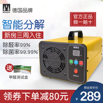 North Shiger air purifier household formaldehyde formaldehyde decomposition artifact indoor air purifier New House sterilization smell